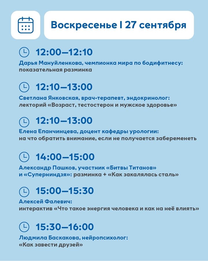 Дни здоровья в МЕГЕ — бесплатные встречи с врачами - изображение 3