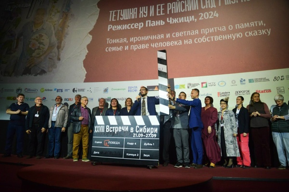 Встречи в Сибири — международный фестиваль кино - изображение 1