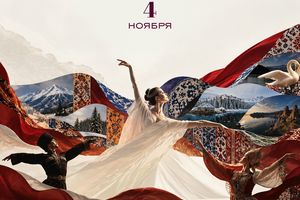 Культурный код единства большой гала-концерт в НОВАТе