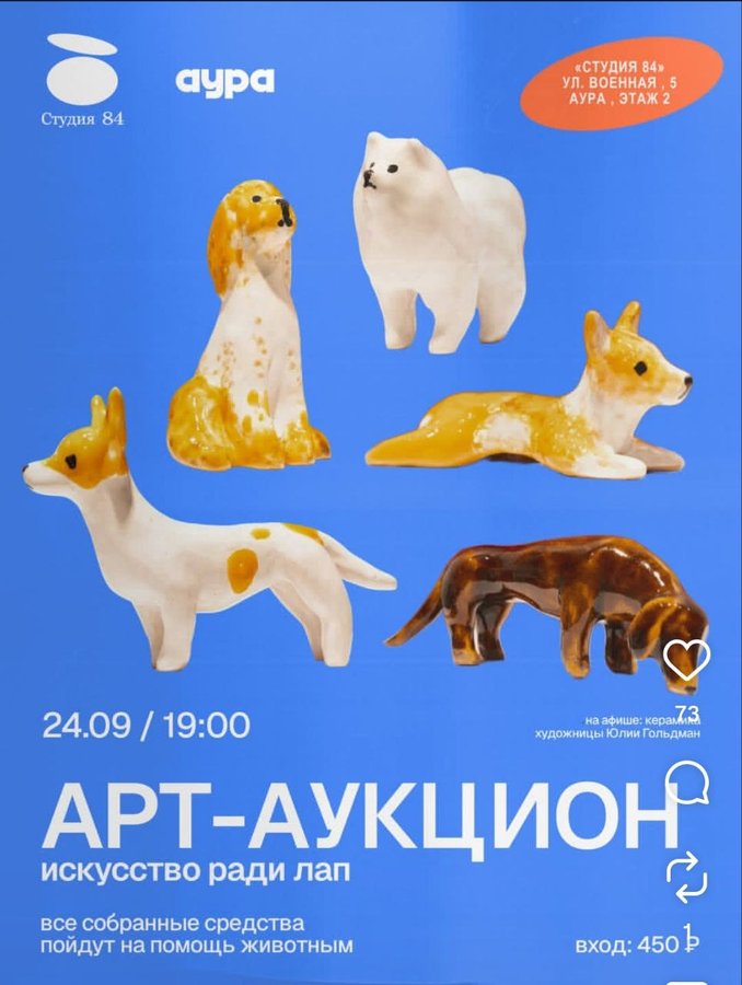 Благотворительная выставка-аукцион в Ауре - изображение 1