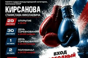 Всероссийские соревнования по боксу