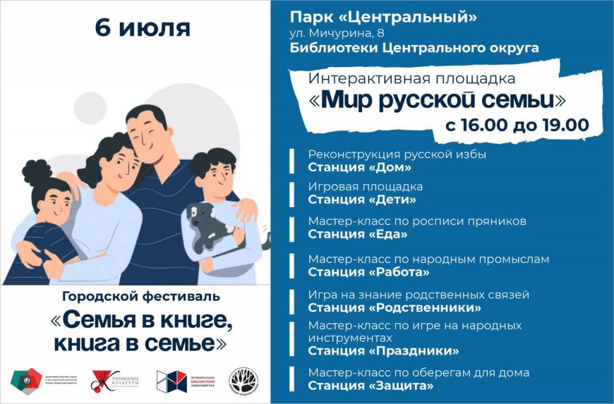 Городской фестиваль «Семья в книге, книга в семье» - изображение 4