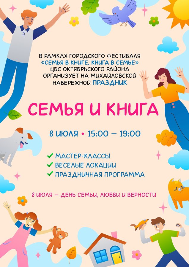 Городской фестиваль «Семья в книге, книга в семье» - изображение 5