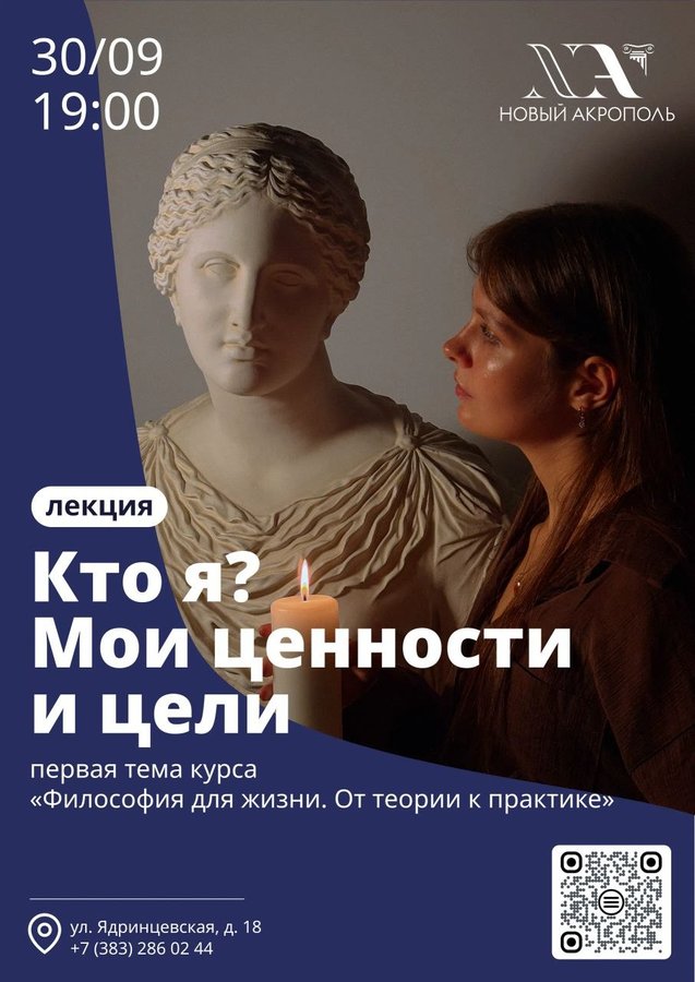 Кто я? Мои ценности и цели - изображение 1