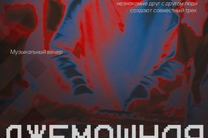 Электронная музыка без загадок: большой джем в Крыше