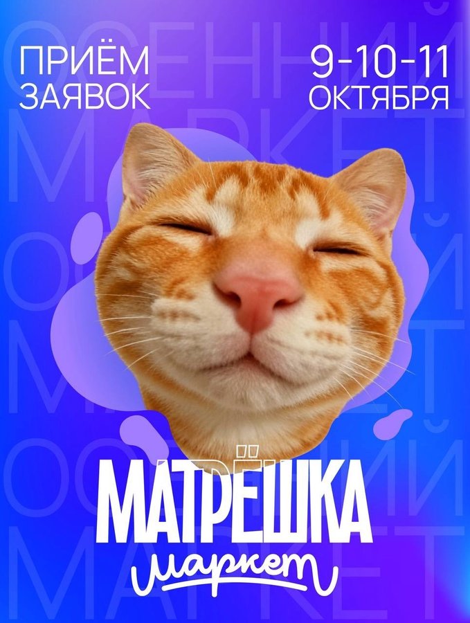 Маркет Матрешка на Гастрокорте - изображение 2