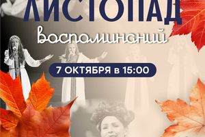 Концерт ко дню пожилого человека в ДК Прогресс
