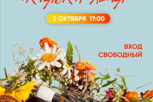 Краски лета — выставка новосибирских художников