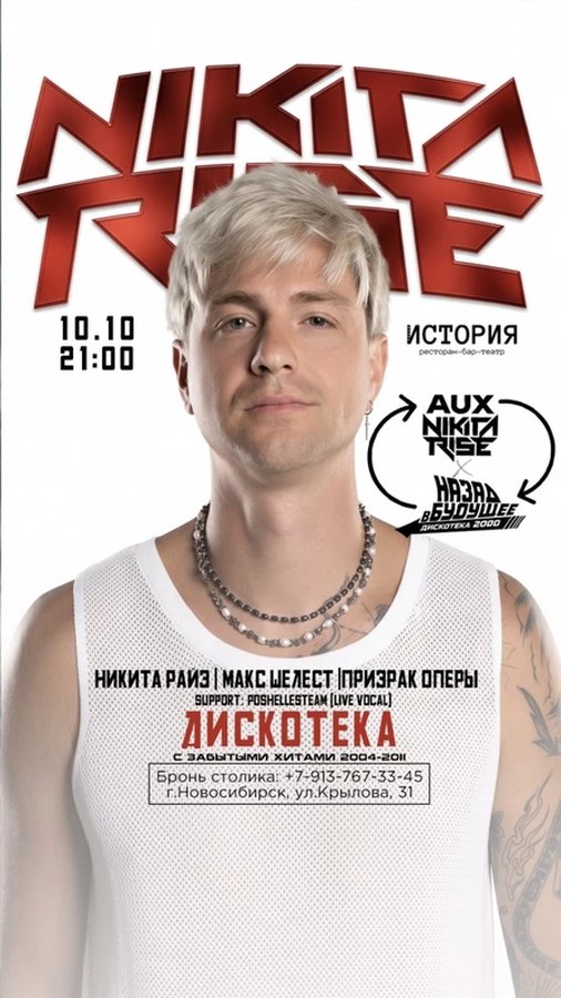 Дискотека Назад в будущее — музыка 2000-х - изображение 1