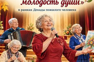 Фестиваль творчества старшего поколения в ДК Академия