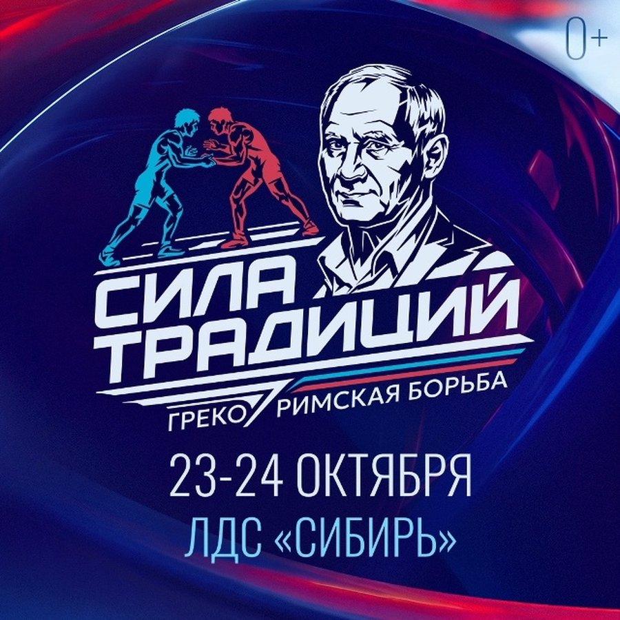 Сила традиций — международный турнир по борьбе - изображение 1