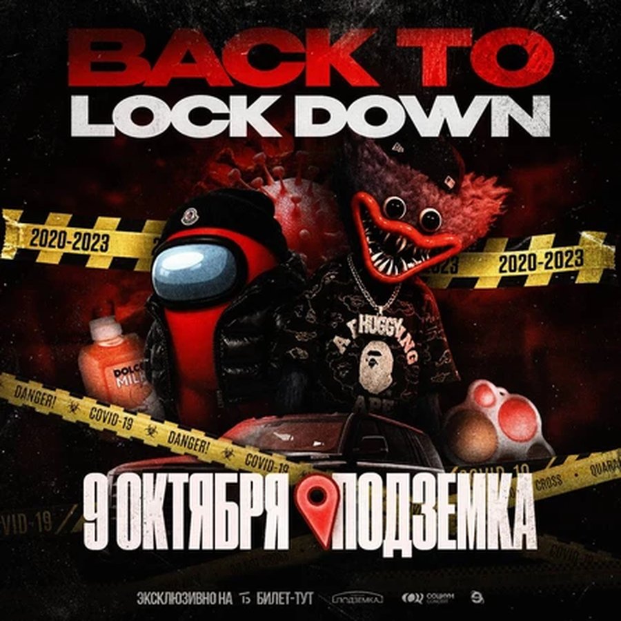 BACK TO LOCKDOWN — вечеринка в Подземке - изображение 1