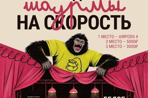 Второй турнир по поеданию шаурмы от Jungle Chef
