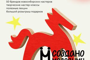 Ярмарка Создано молодыми локальные бренды