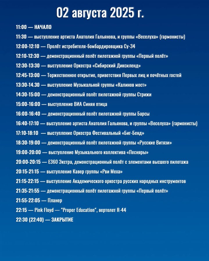 ВИВА АВИА - авиационный фестиваль в Мочище 2025 - изображение 4