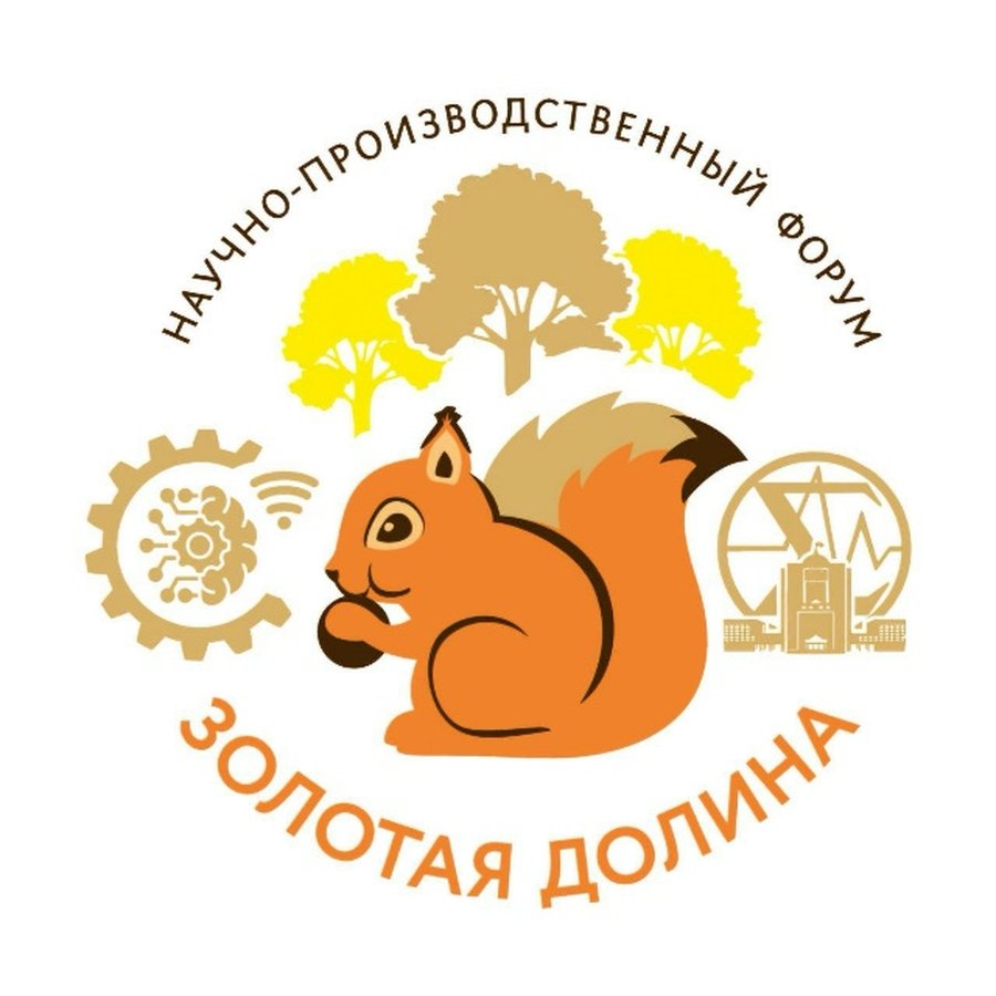 Золотая Долина — научно-производственный форум в НГУ - изображение 1