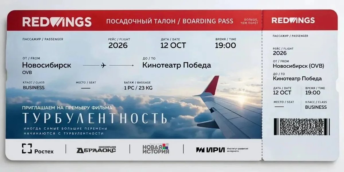Премьера короткометражного фильма Турбулентность - изображение 2
