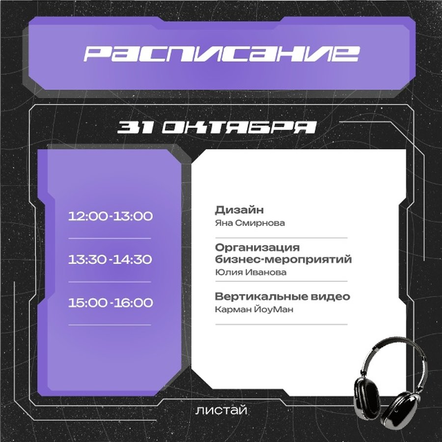Медиа-интенсив Контент - изображение 2