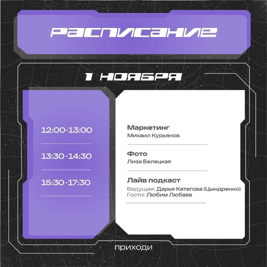 Медиа-интенсив Контент - изображение 3