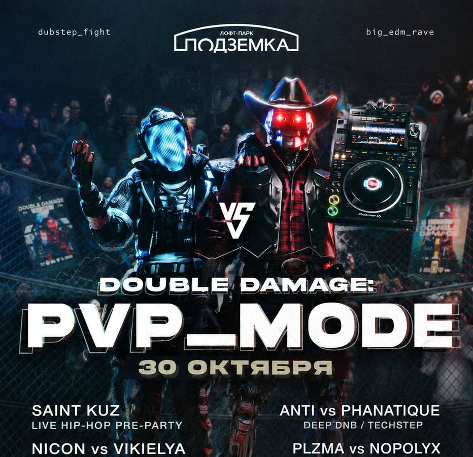 PVP_MODE 3 — музыкальные баттлы в Подземке - изображение 1