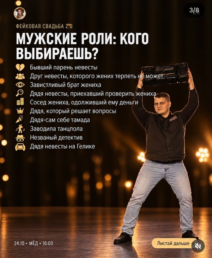 Фейковая свадьба 2.0 в Новосибирске - изображение 2