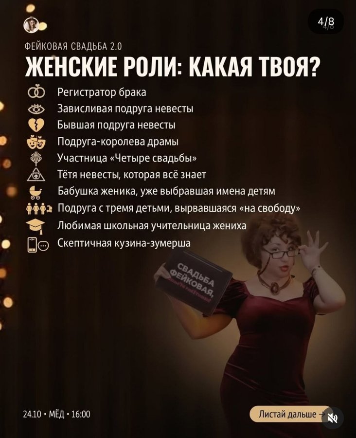 Фейковая свадьба 2.0 в Новосибирске - изображение 3