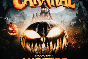 DARK CARNIVAL — страшный карнавал в Подземке
