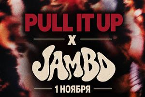JAMBO x PULL IT UP — ямайская collab-вечеринка