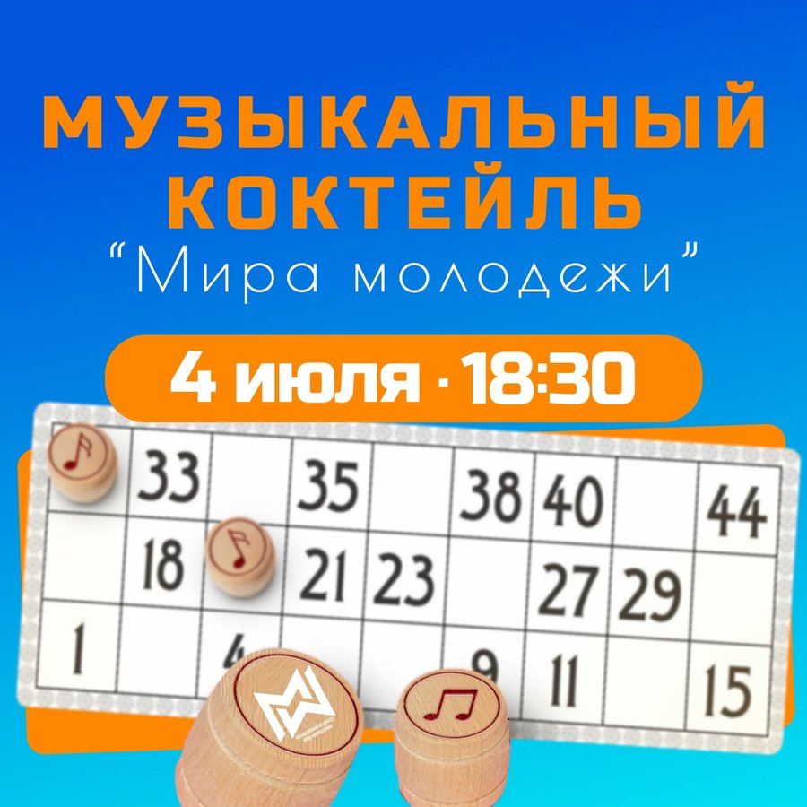 Музыкальный вечер от Мира Молодежи - изображение 3