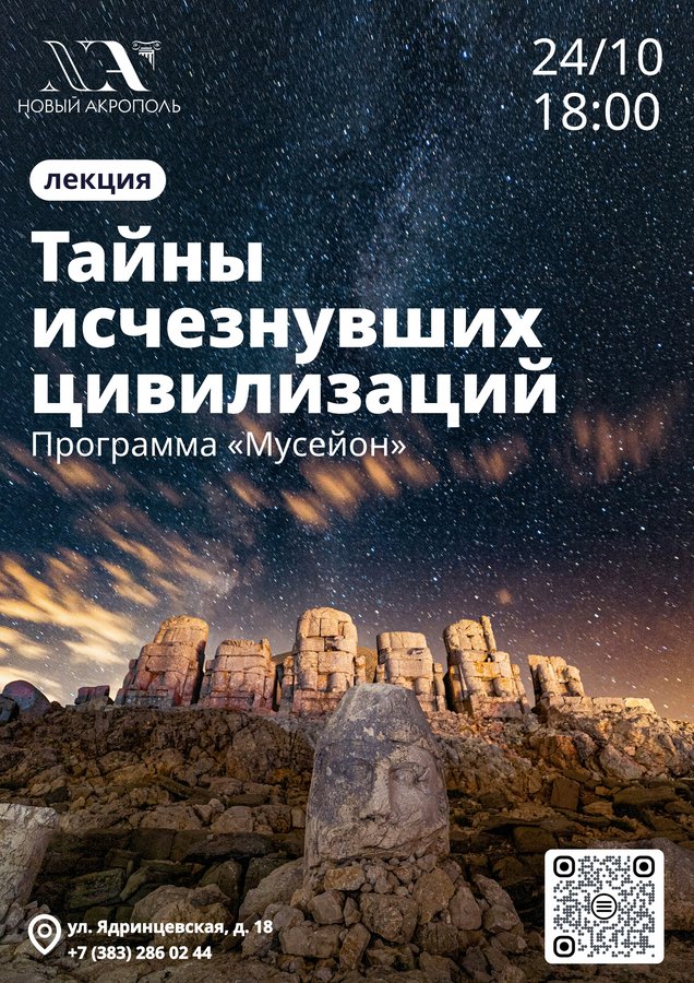 Тайны исчезнувших цивилизаций - изображение 1