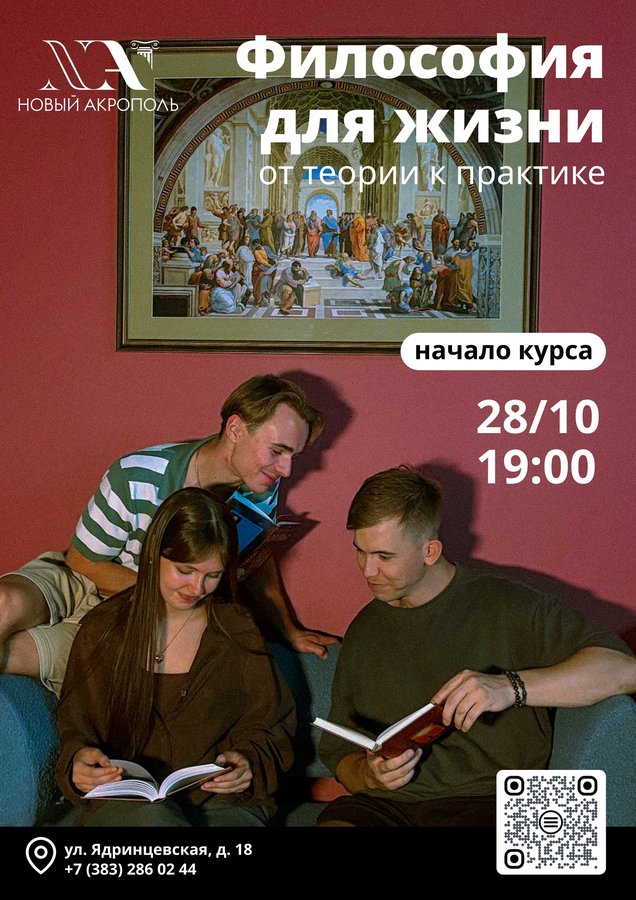 Философия для жизни. От теории к практике - изображение 1