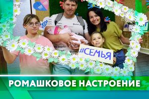 Праздник семьи, любви и верности от Мира Молодежи