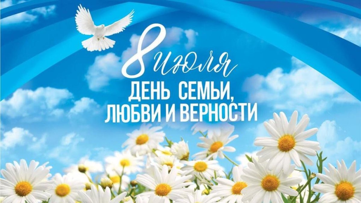 Праздник семьи, любви и верности от Мира Молодежи - изображение 3