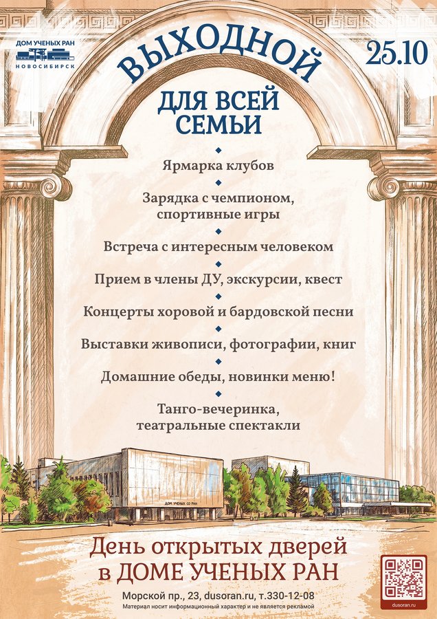 Выходной для всей семьи! - изображение 5