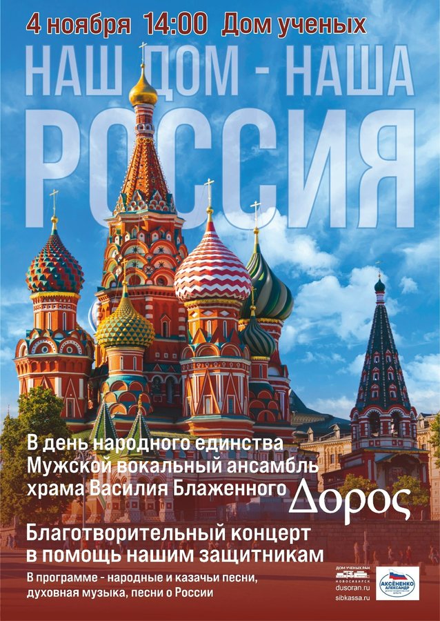 Благотворительный концерт - изображение 1