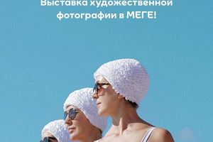 ПерезаГрузия — фотовыставка Sheverev Gallery в МЕГЕ