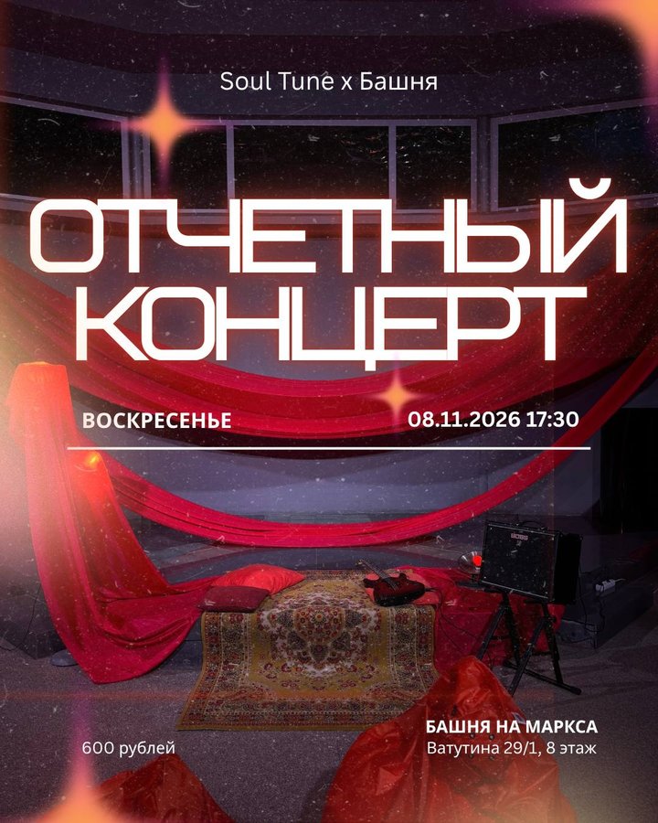 Отчётный концерт музыкальной студии Соул Тюн - изображение 1
