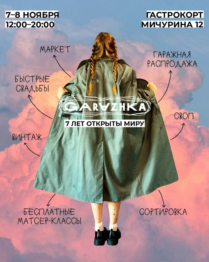 Гаражка - маркет, обмен товарами - изображение 2