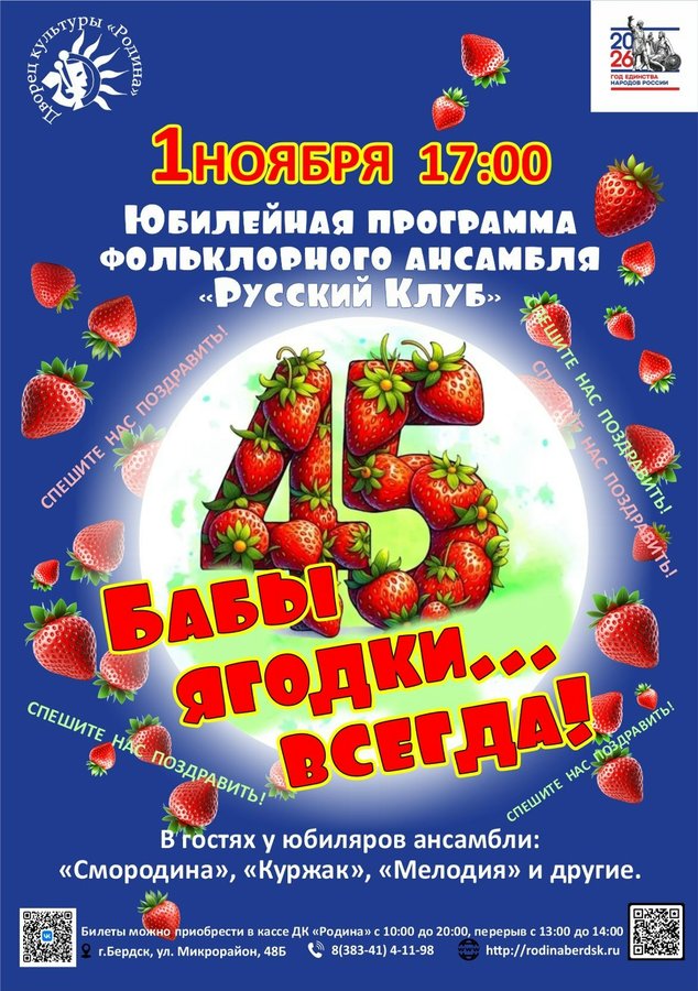 45-летие фольклорного ансамбля Русский клуб - изображение 1