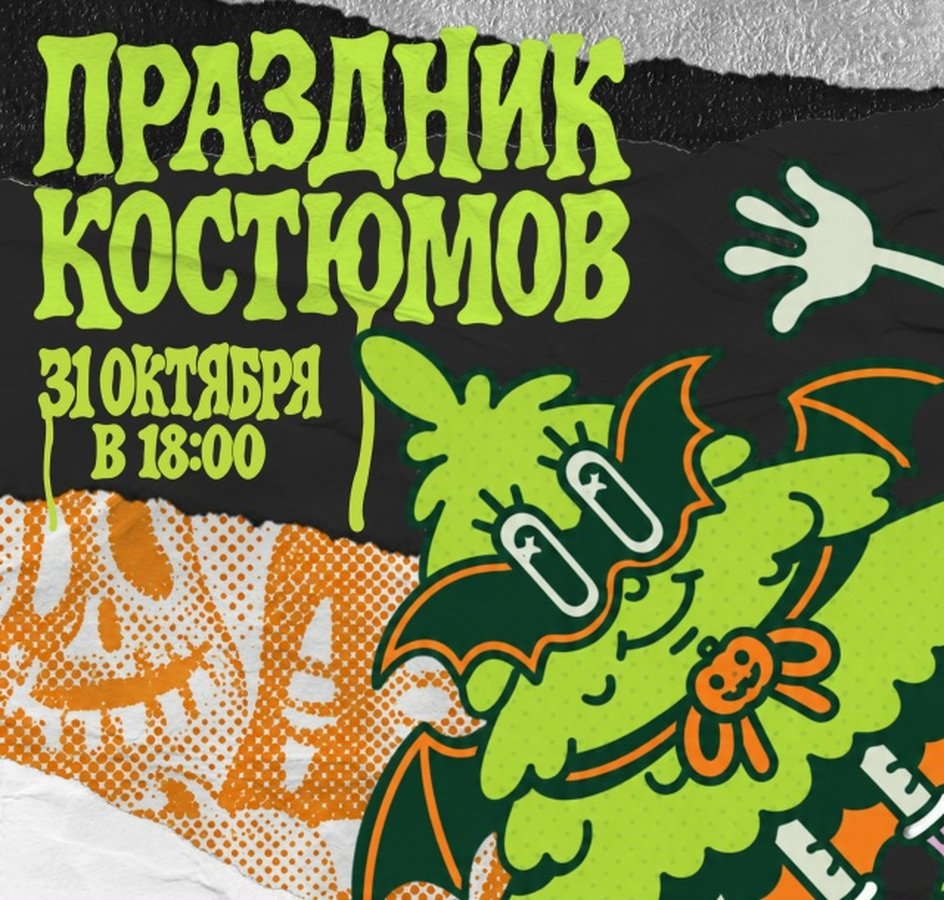 Праздник костюмов в Арт Ель - изображение 1