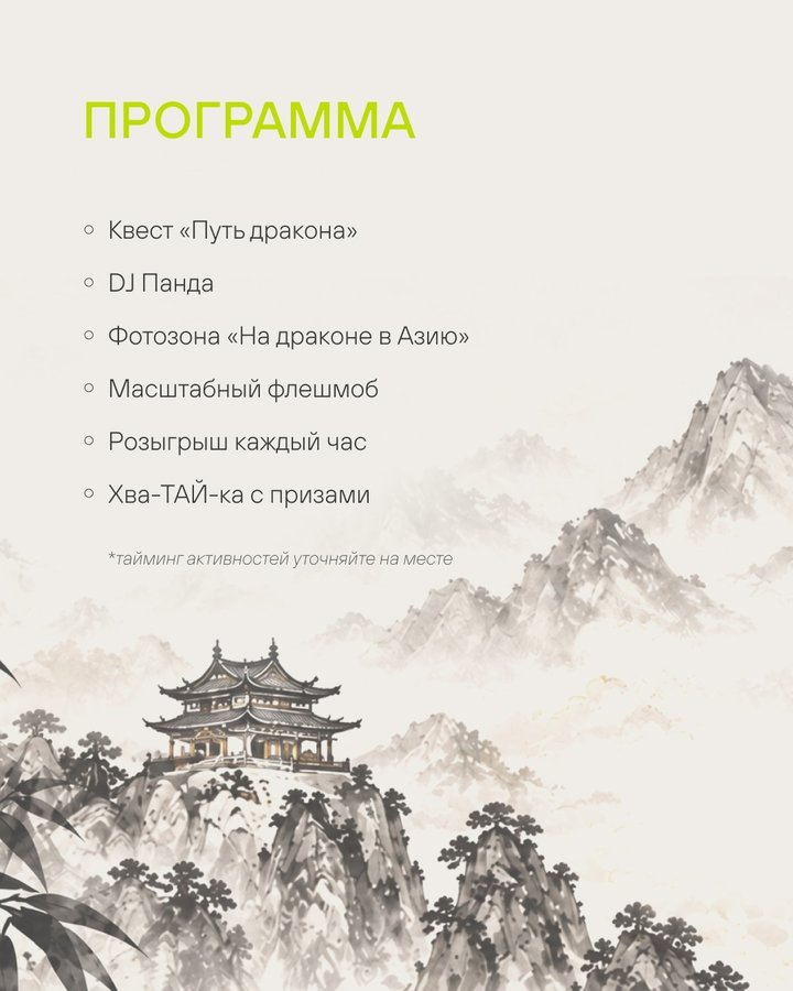 Фестиваль культуры Азии от S7 в зоопарке - изображение 2