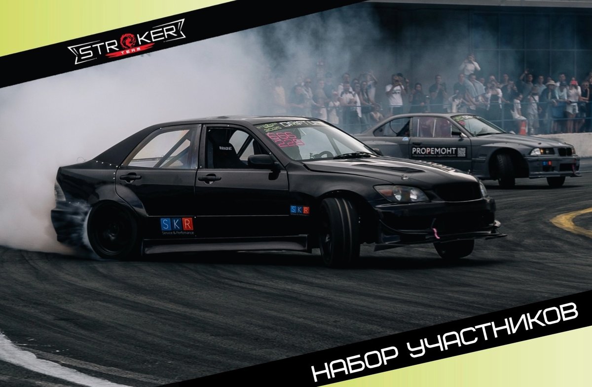 DRIFT FEST | Новосибирск | 20 июля - изображение 3