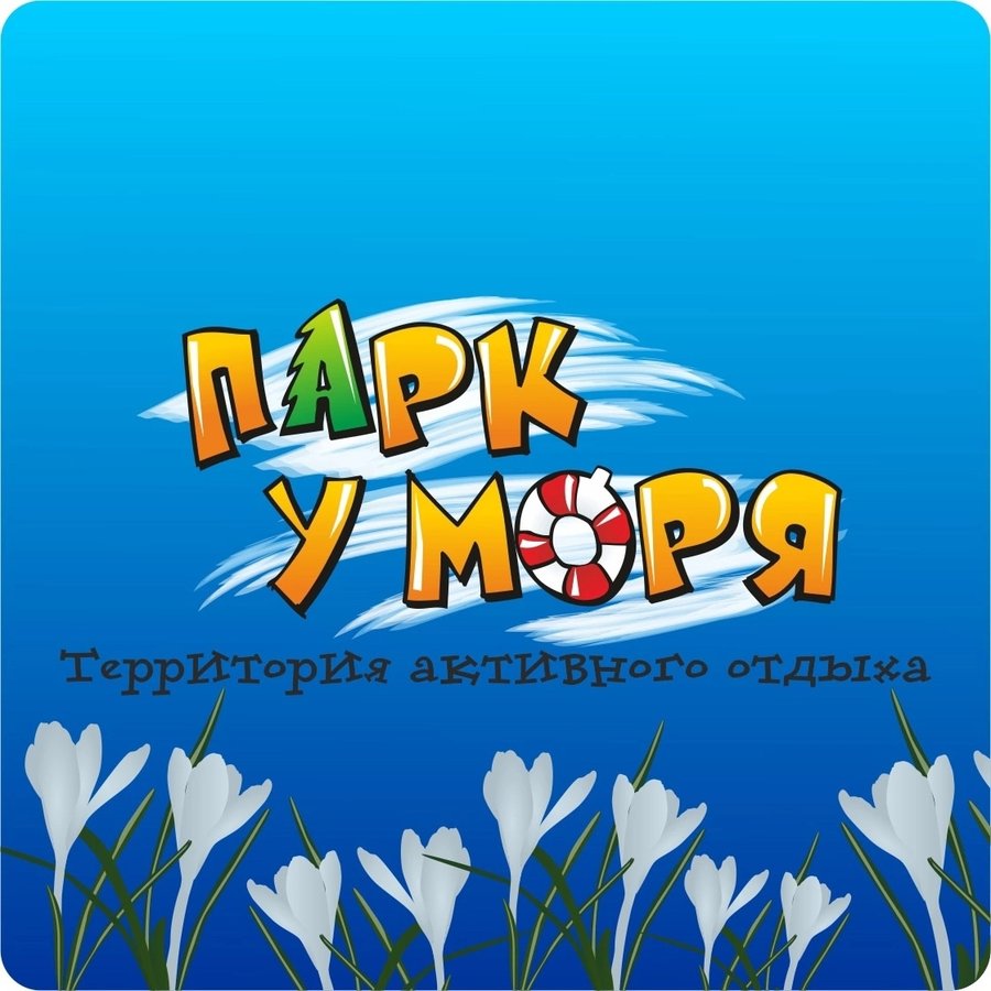 Летняя вечеринка Open Air «Пляж» 18 июля Бумеранг - изображение 2