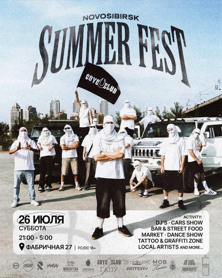 NOVOSIBIRSK SUMMER FEST 2025 - изображение 1