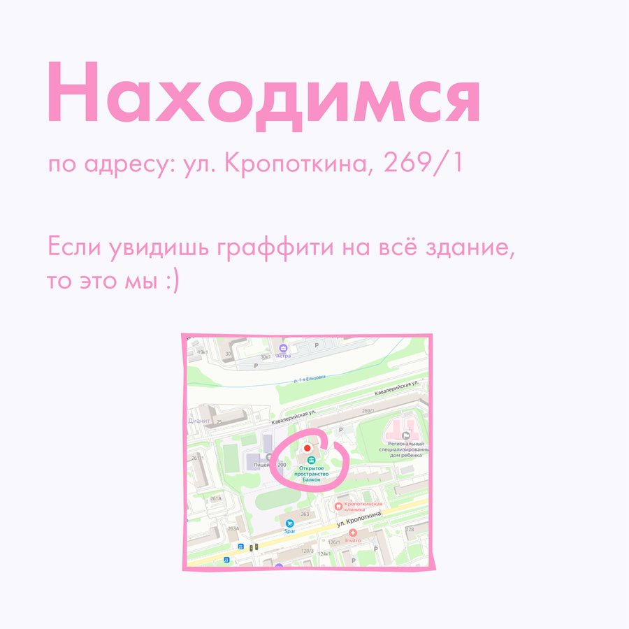Лекторий «Биофизика Музыки» в пространстве Балкон - изображение 3