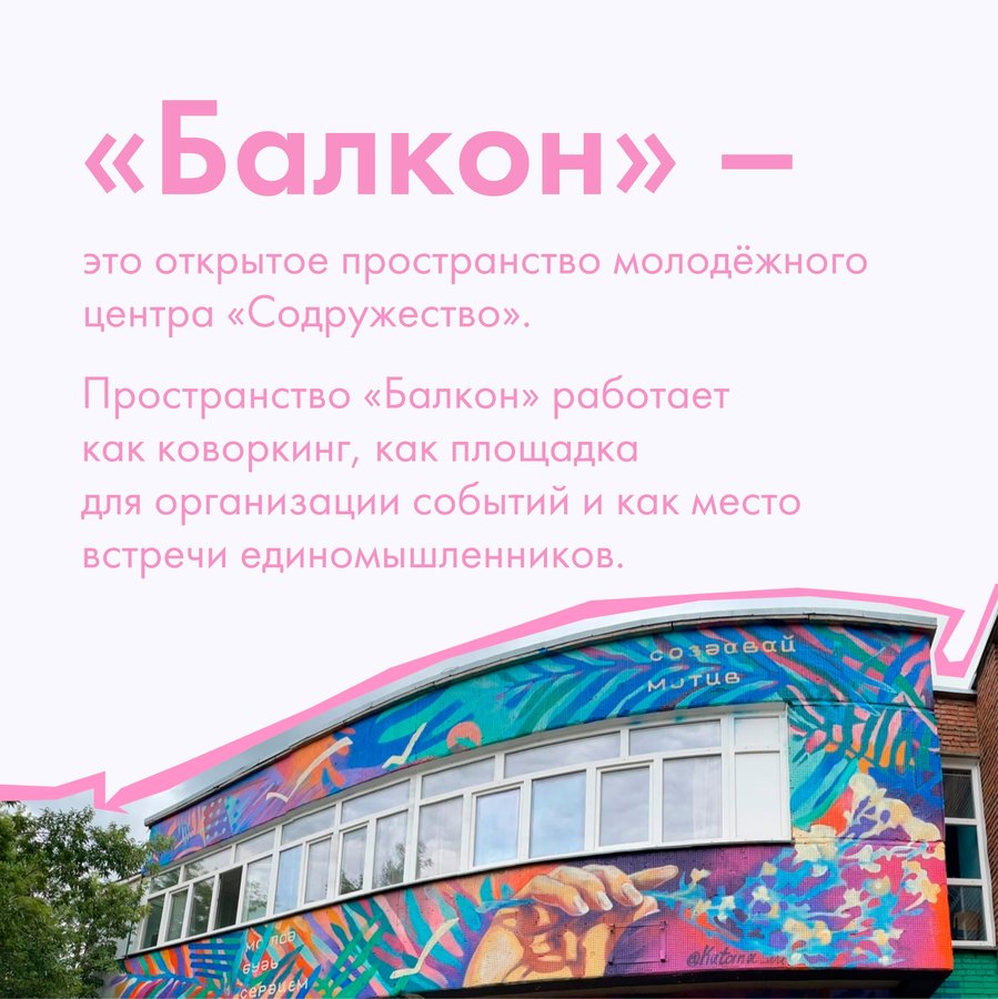Лекторий «Биофизика Музыки» в пространстве Балкон - изображение 4