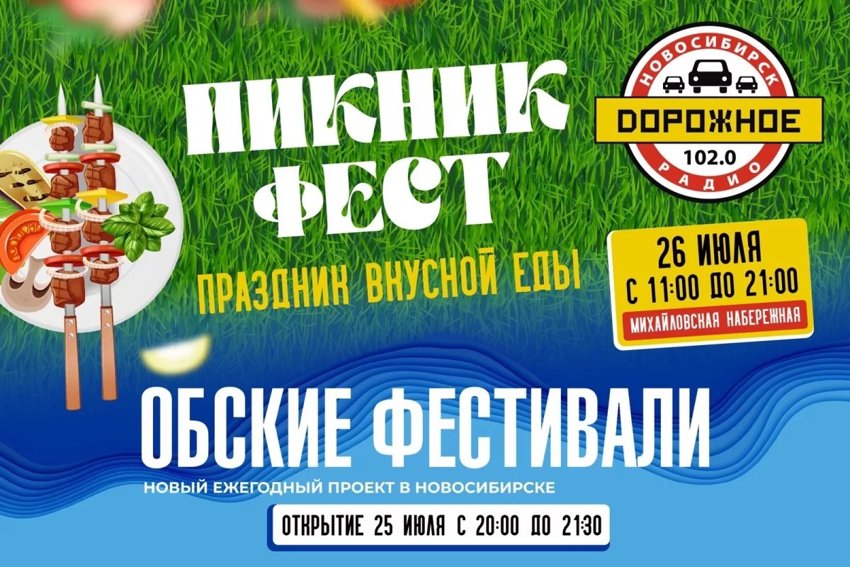 ДЕНЬ ОБИ 25-27 ИЮЛЯ 2025 - изображение 3