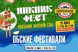 ДЕНЬ ОБИ 25-27 ИЮЛЯ 2025