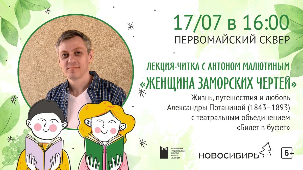 V фестиваль «Библиотека на траве» 17 июля - изображение 3