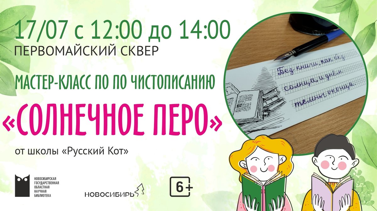 V фестиваль «Библиотека на траве» 17 июля - изображение 5
